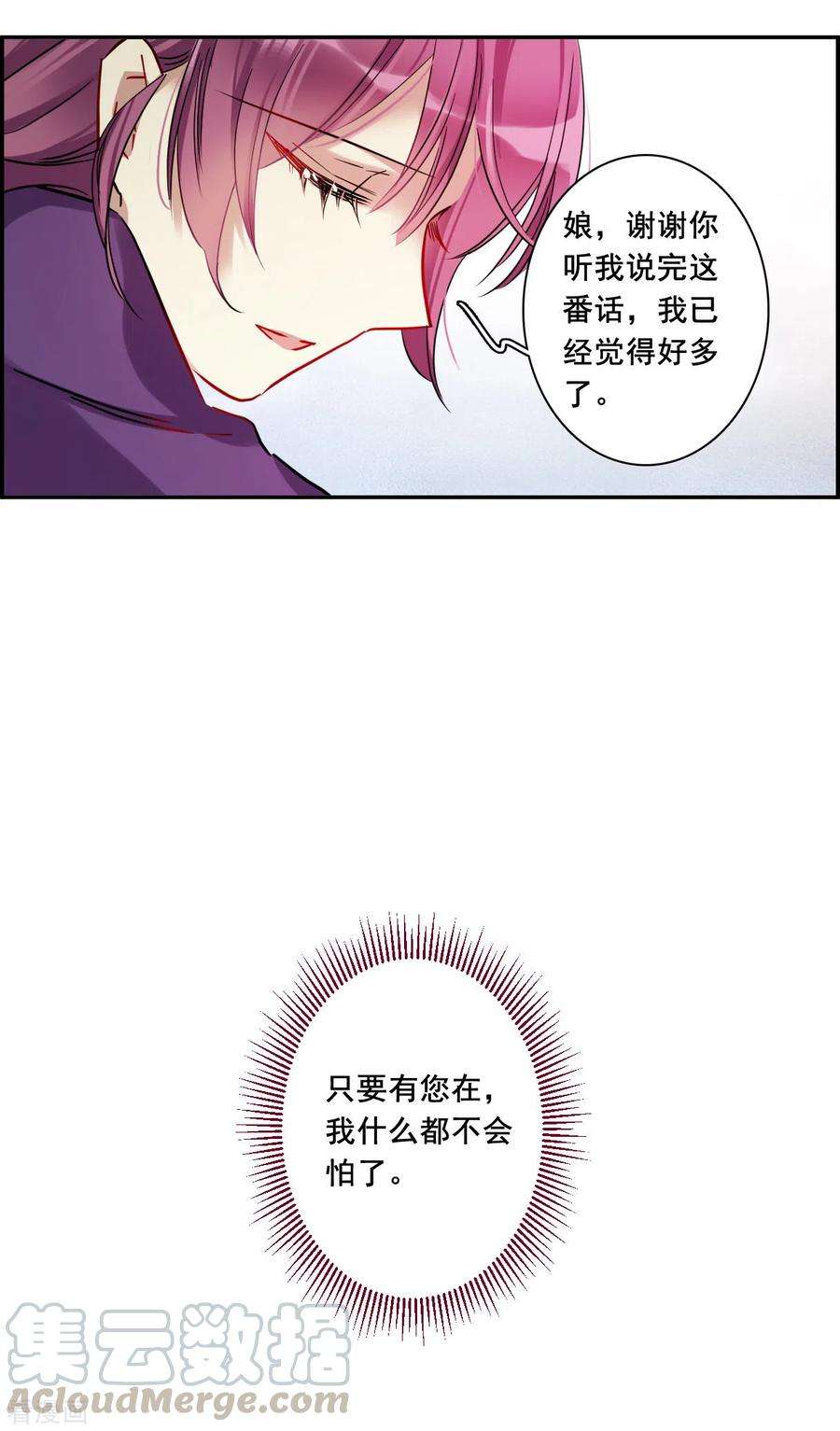 上国赋之千堆雪198话 太子党羽1