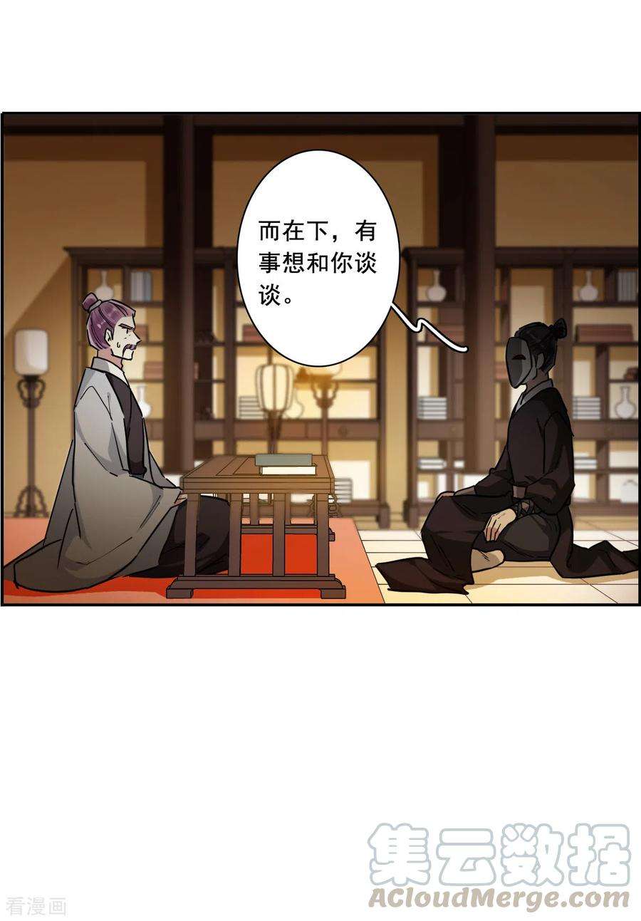 上国赋之千堆雪199话 太子党羽2