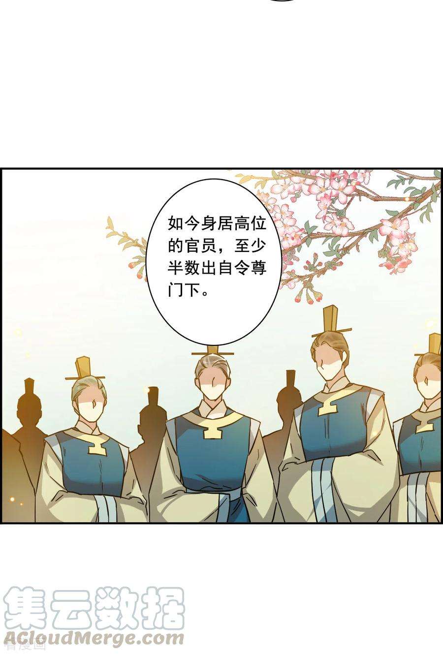 上国赋之千堆雪199话 太子党羽2