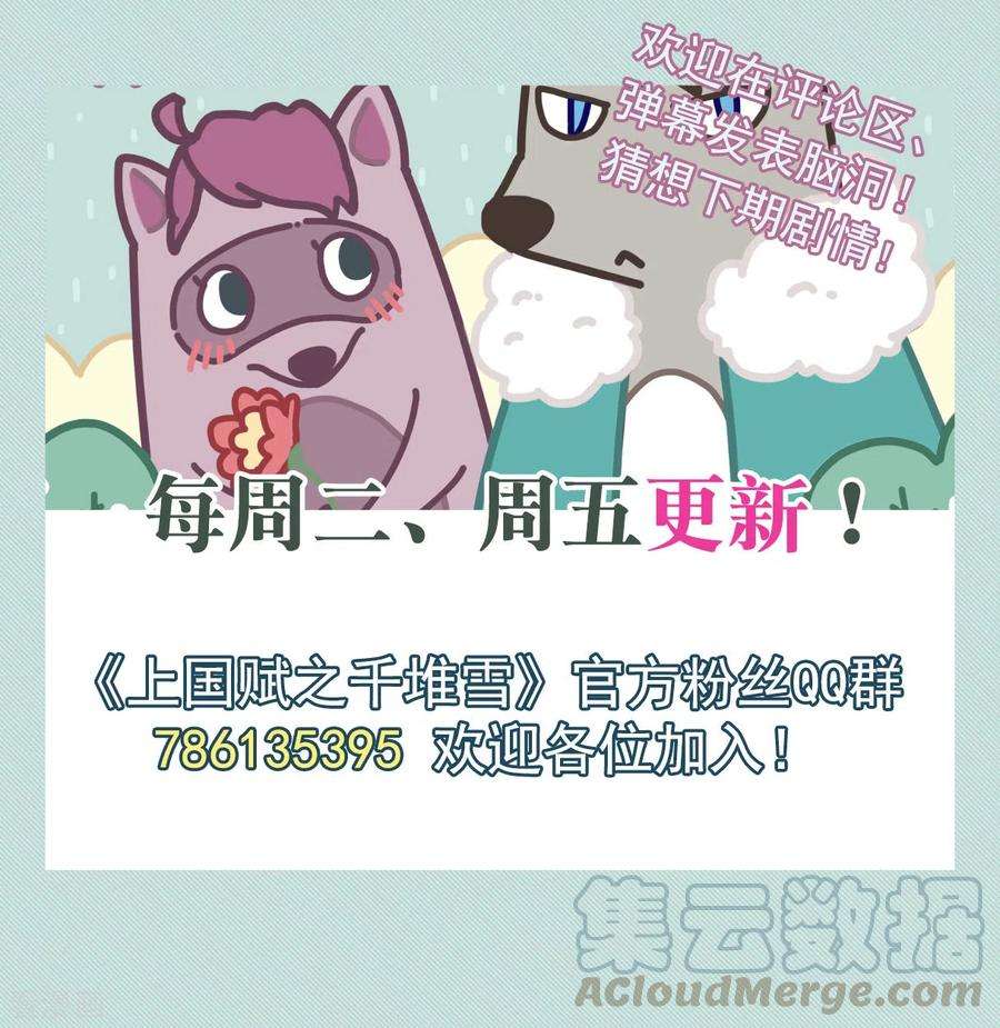 上国赋之千堆雪199话 太子党羽2