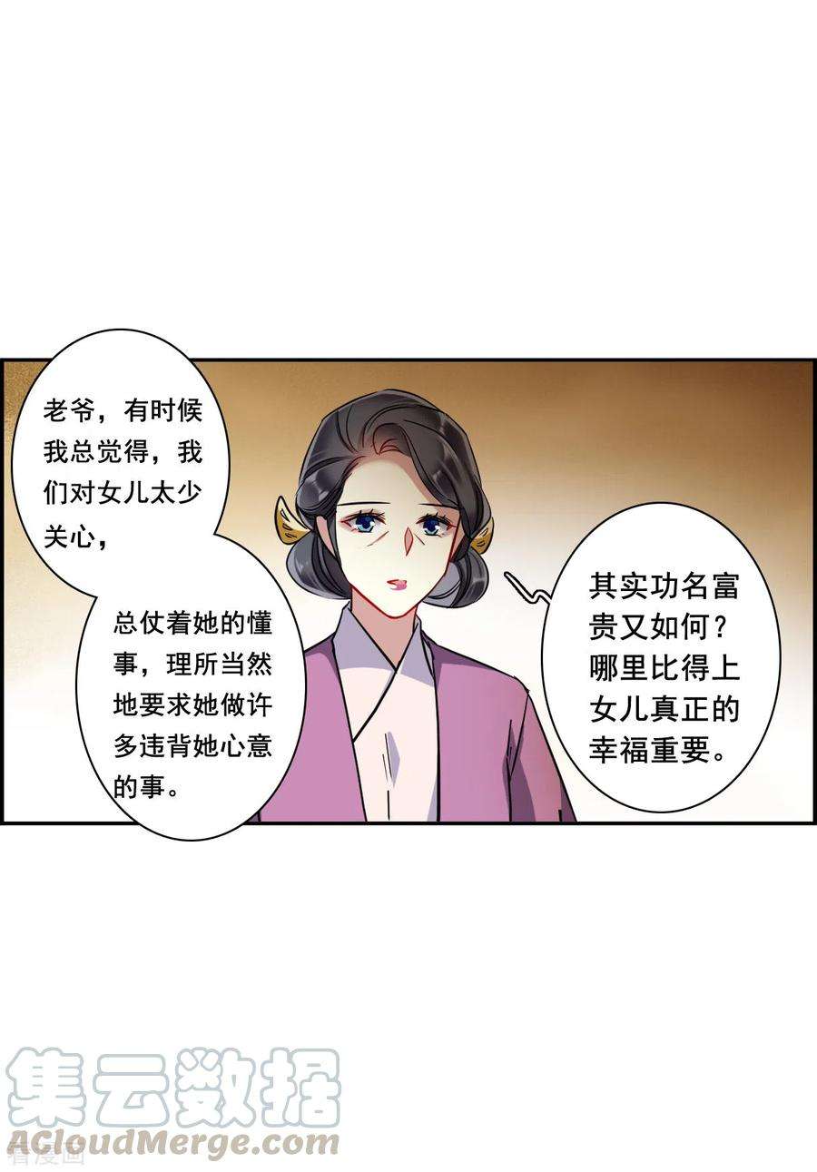 上国赋之千堆雪199话 太子党羽2