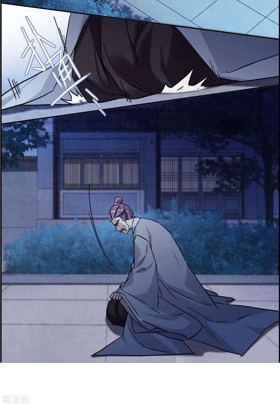 上国赋之千堆雪200话 太子党羽3