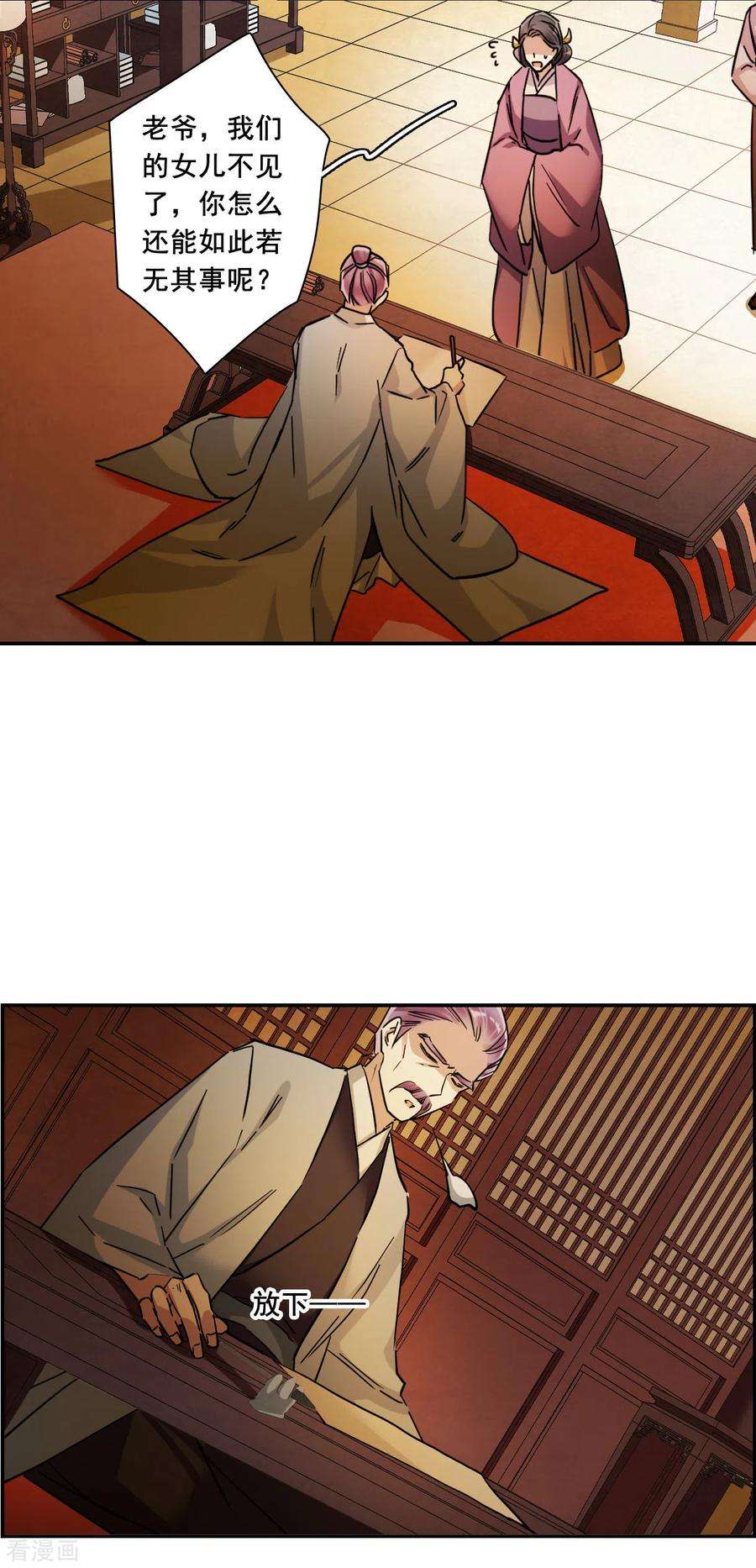 上国赋之千堆雪200话 太子党羽3