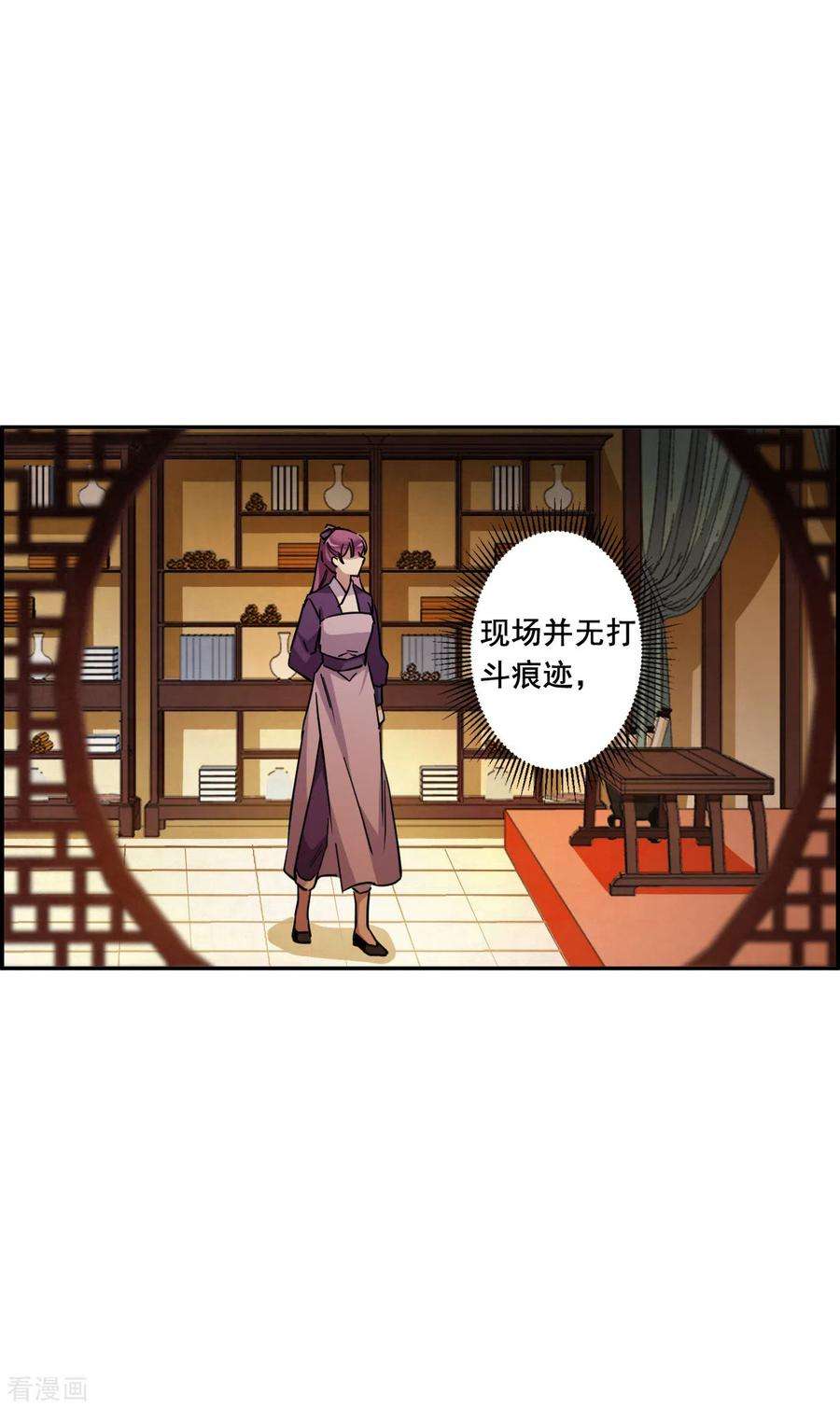 上国赋之千堆雪201话 太子党羽4