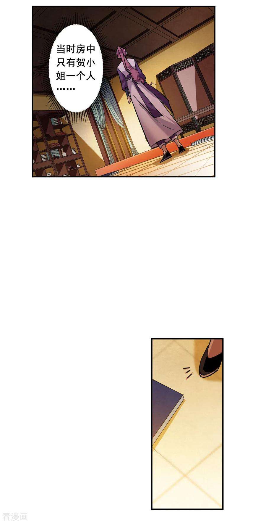 上国赋之千堆雪201话 太子党羽4