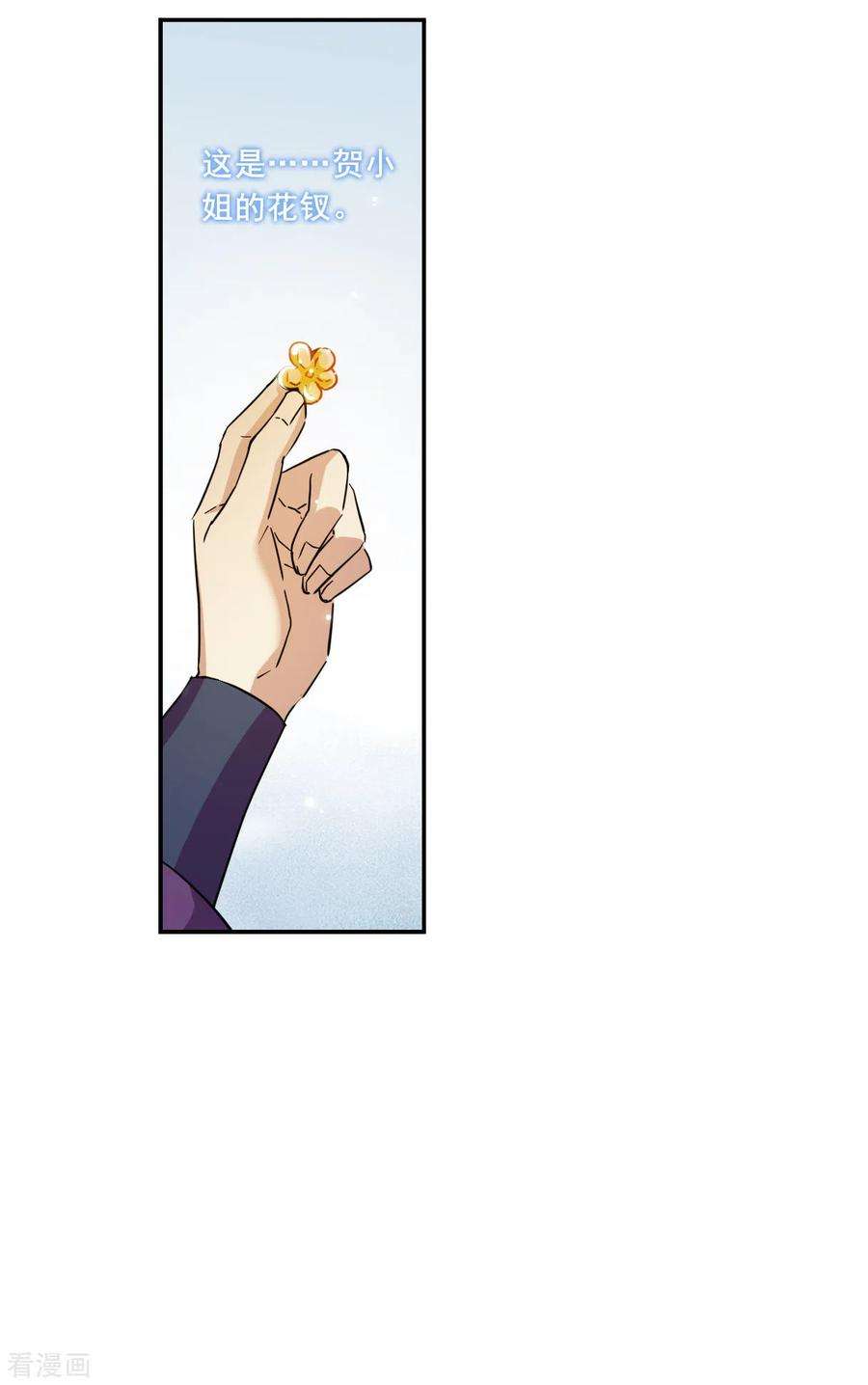 上国赋之千堆雪201话 太子党羽4