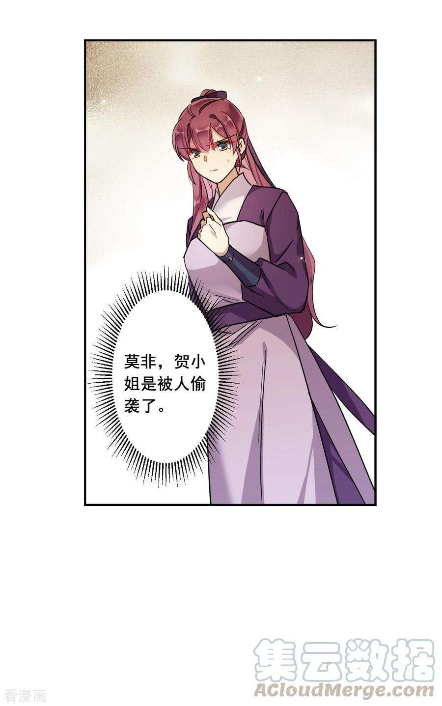 上国赋之千堆雪201话 太子党羽4