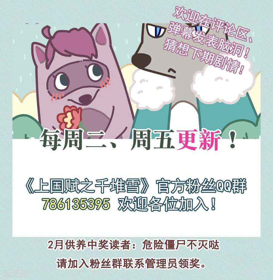 上国赋之千堆雪201话 太子党羽4