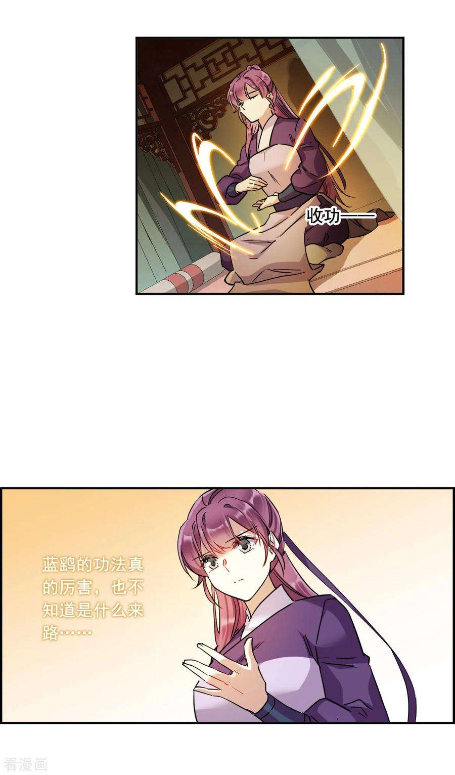 上国赋之千堆雪201话 太子党羽4