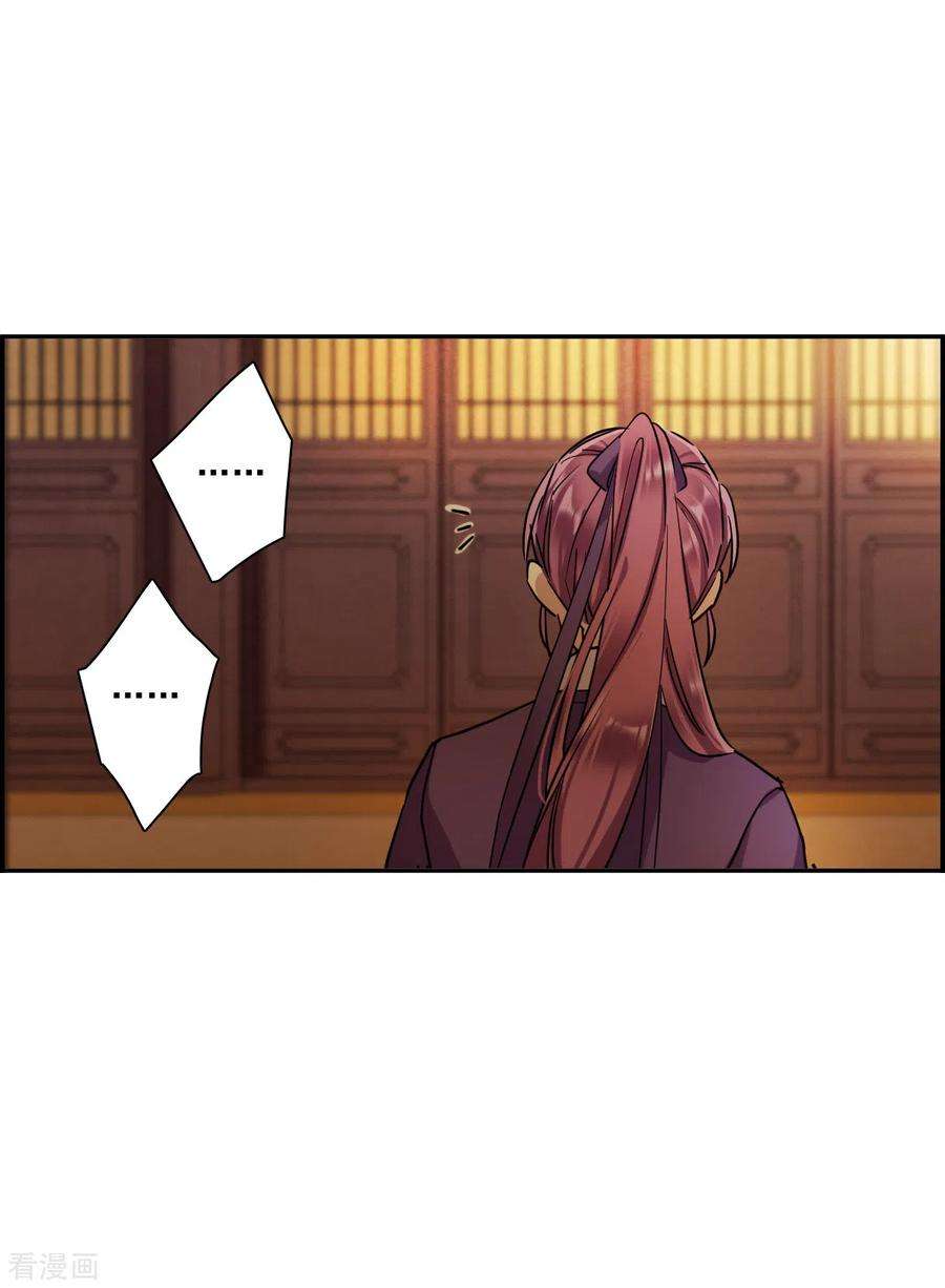 上国赋之千堆雪201话 太子党羽4