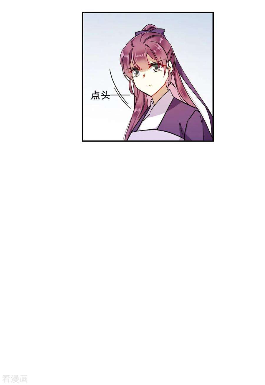 上国赋之千堆雪201话 太子党羽4