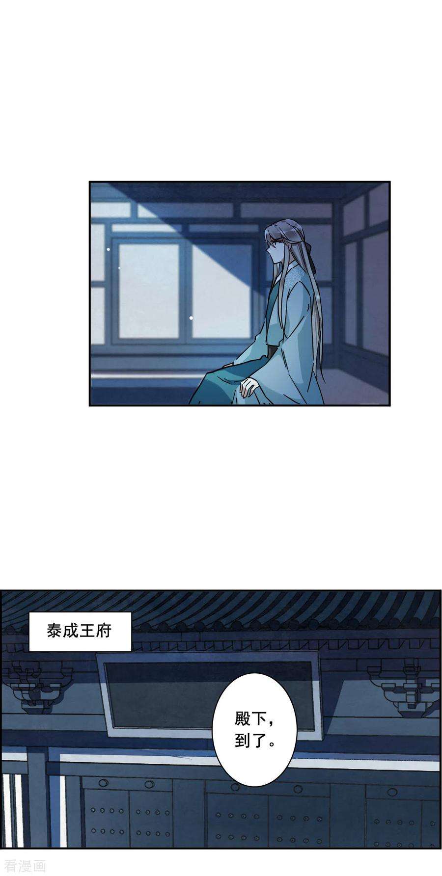 上国赋之千堆雪202话 太阴心经1