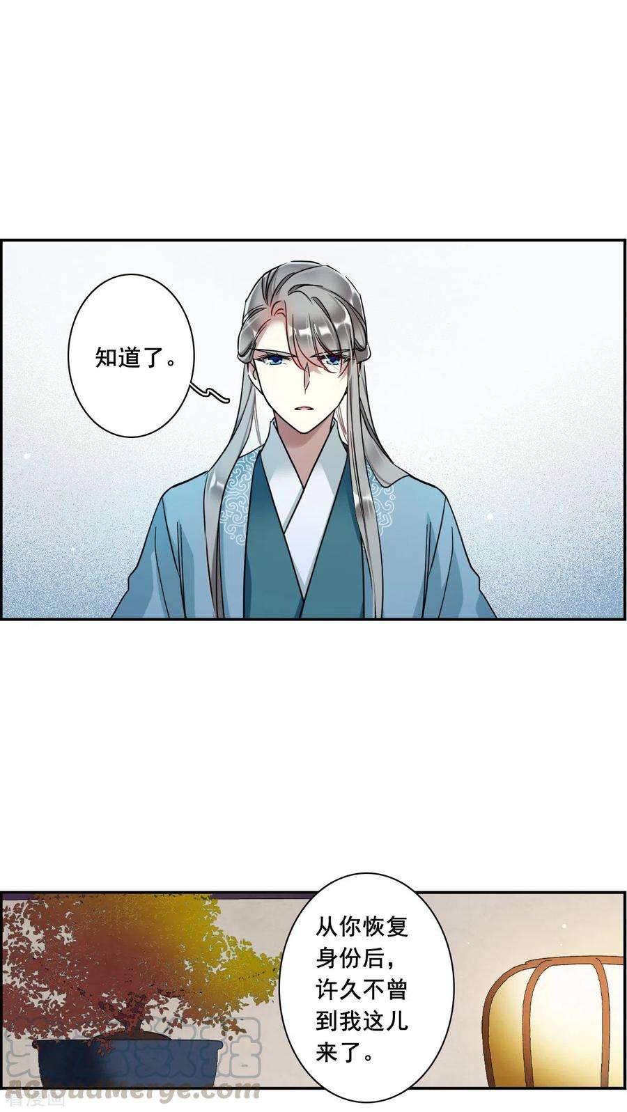 上国赋之千堆雪202话 太阴心经1