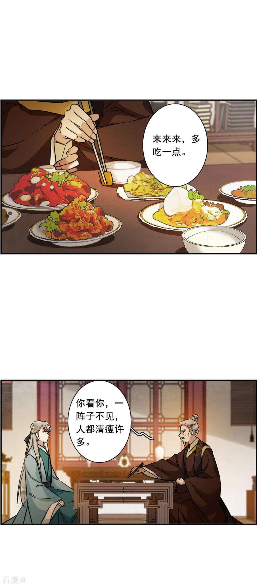 上国赋之千堆雪202话 太阴心经1