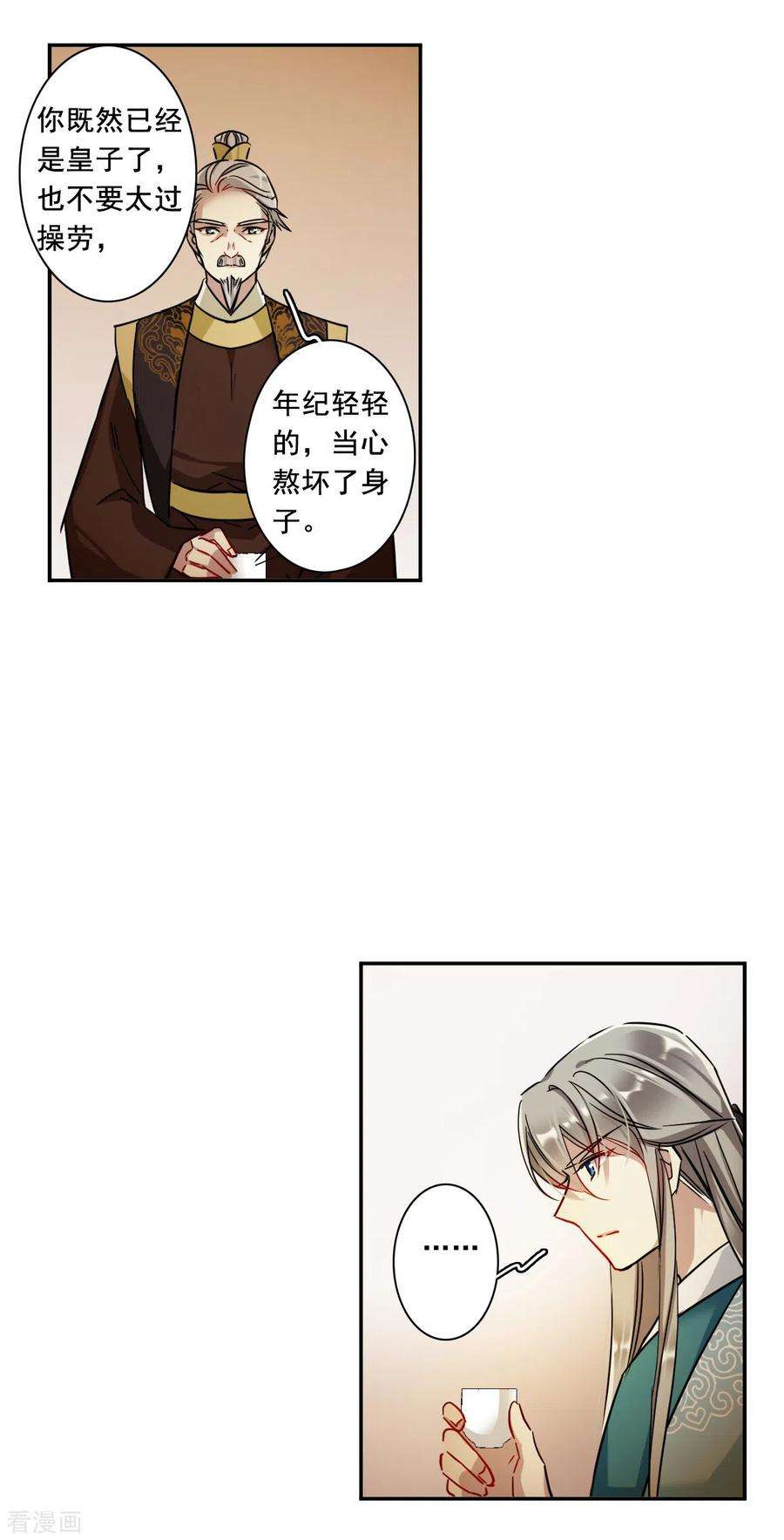 上国赋之千堆雪202话 太阴心经1