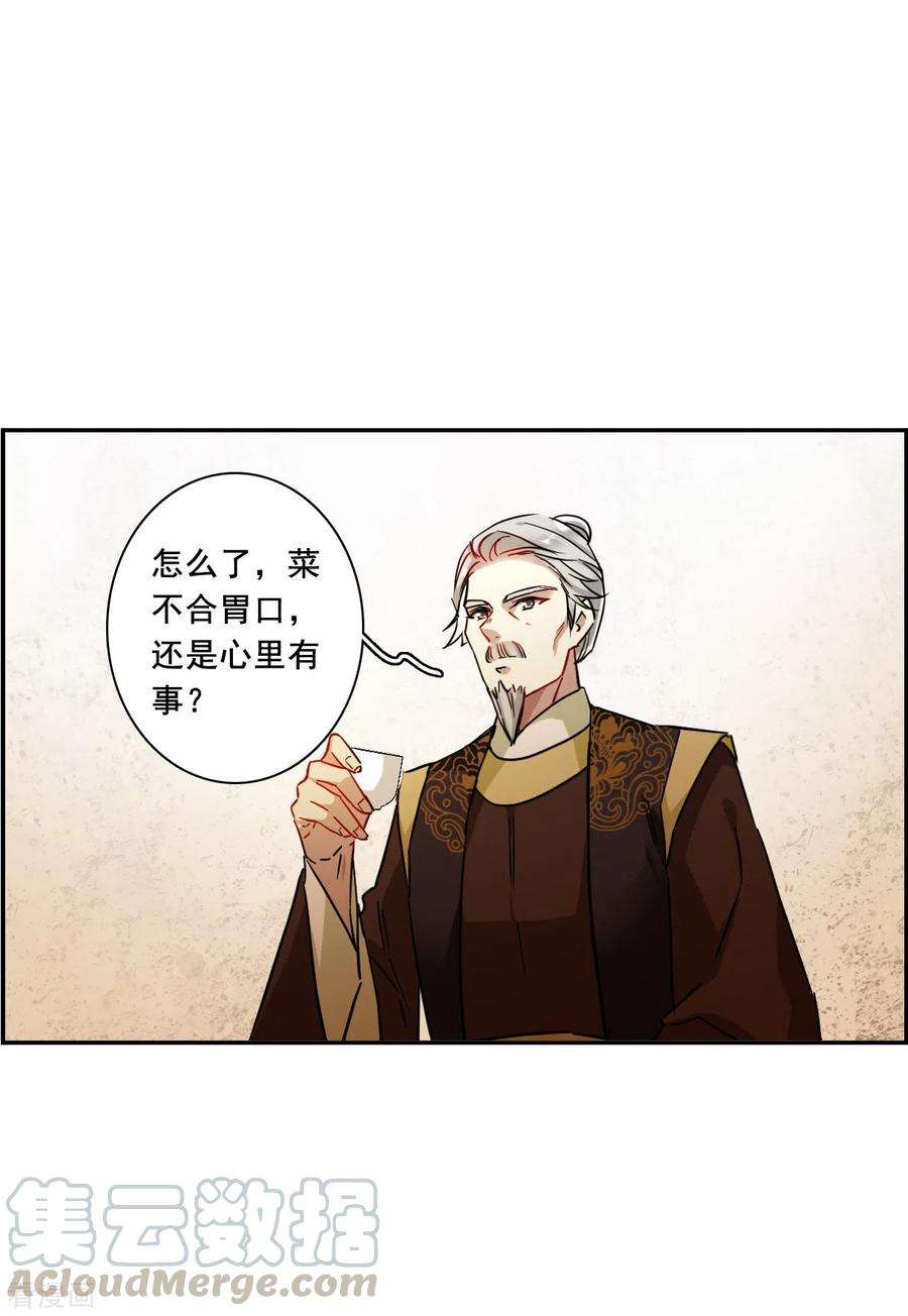 上国赋之千堆雪202话 太阴心经1