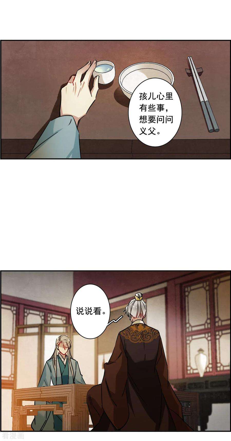 上国赋之千堆雪202话 太阴心经1