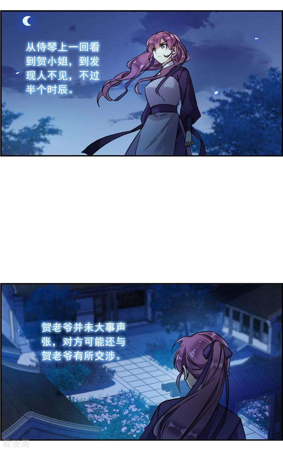 上国赋之千堆雪202话 太阴心经1