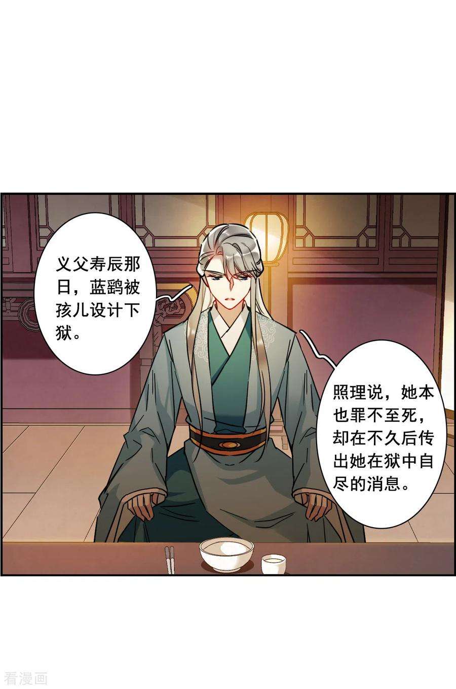 上国赋之千堆雪202话 太阴心经1