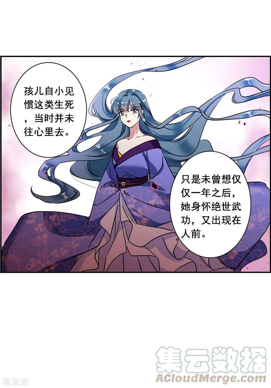 上国赋之千堆雪202话 太阴心经1