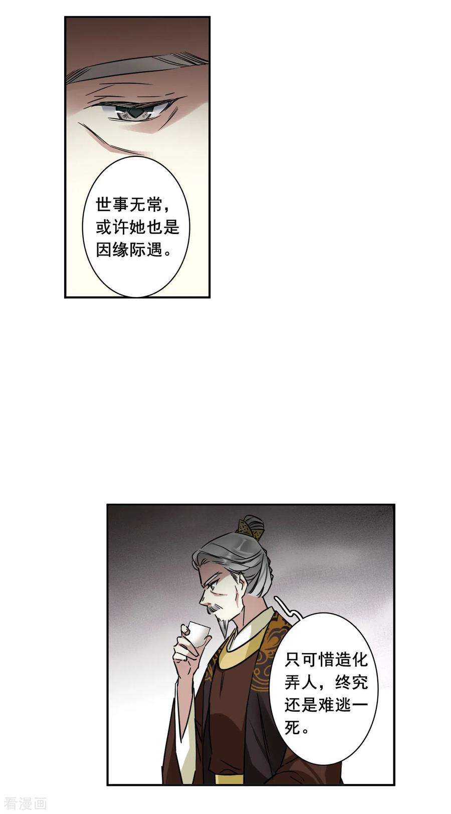 上国赋之千堆雪202话 太阴心经1