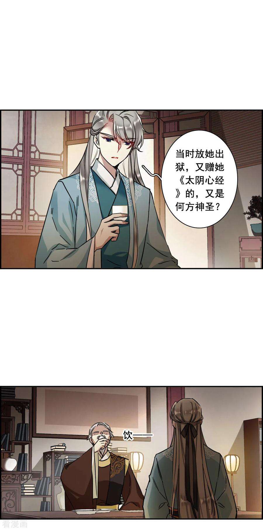 上国赋之千堆雪202话 太阴心经1