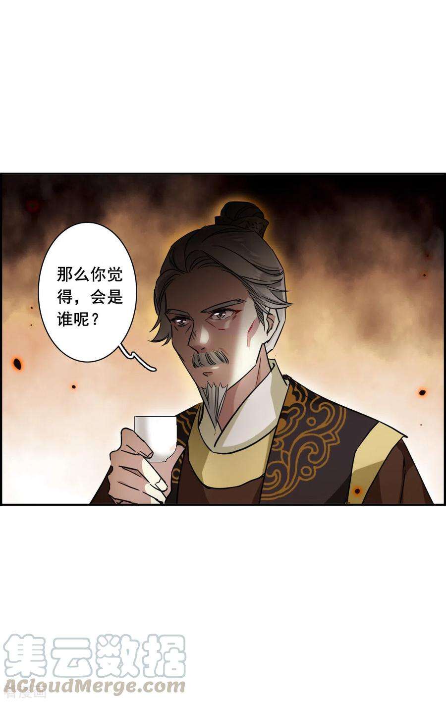 上国赋之千堆雪202话 太阴心经1