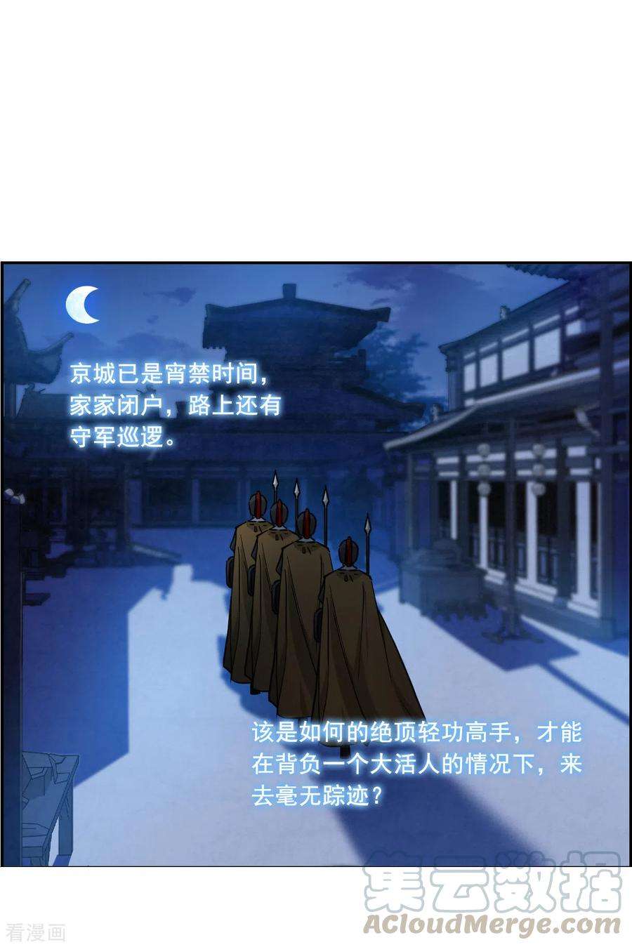 上国赋之千堆雪202话 太阴心经1