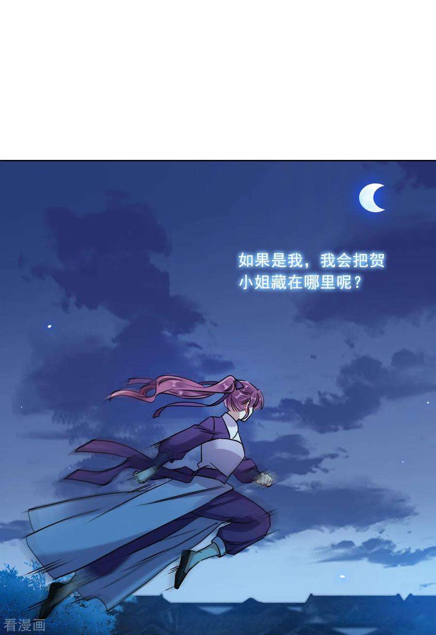 上国赋之千堆雪202话 太阴心经1