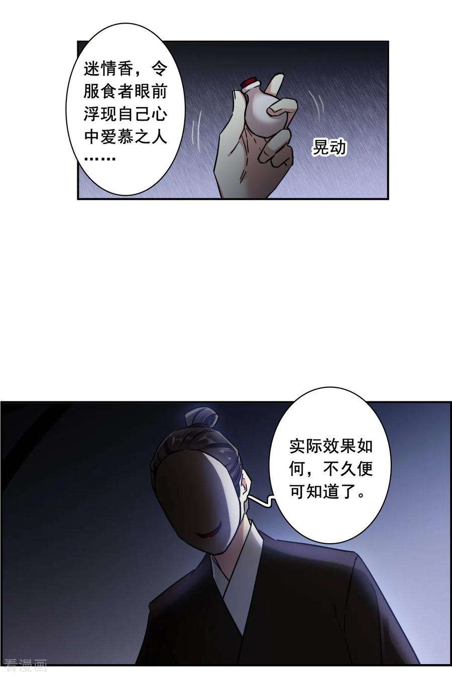 上国赋之千堆雪202话 太阴心经1