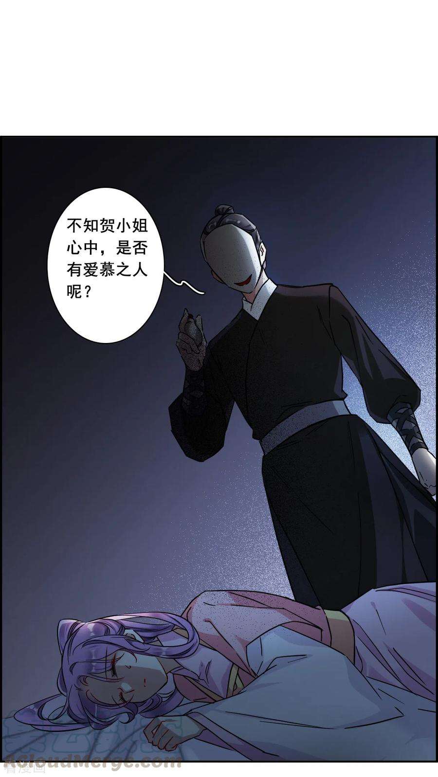 上国赋之千堆雪202话 太阴心经1