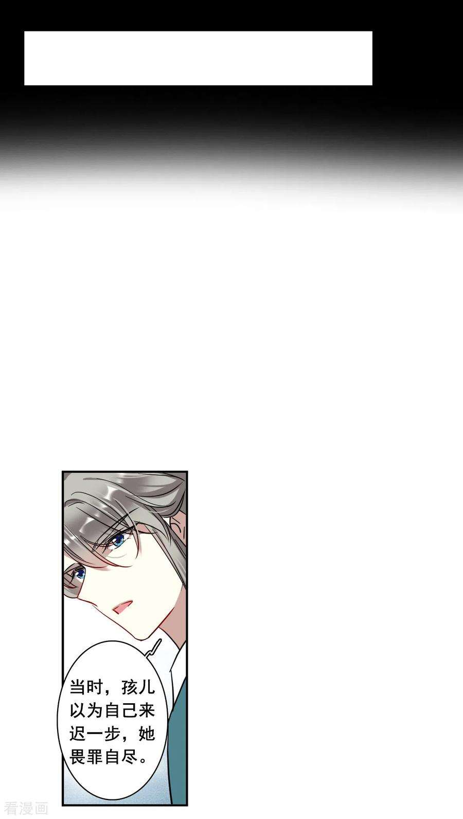 上国赋之千堆雪203话 太阴心经2