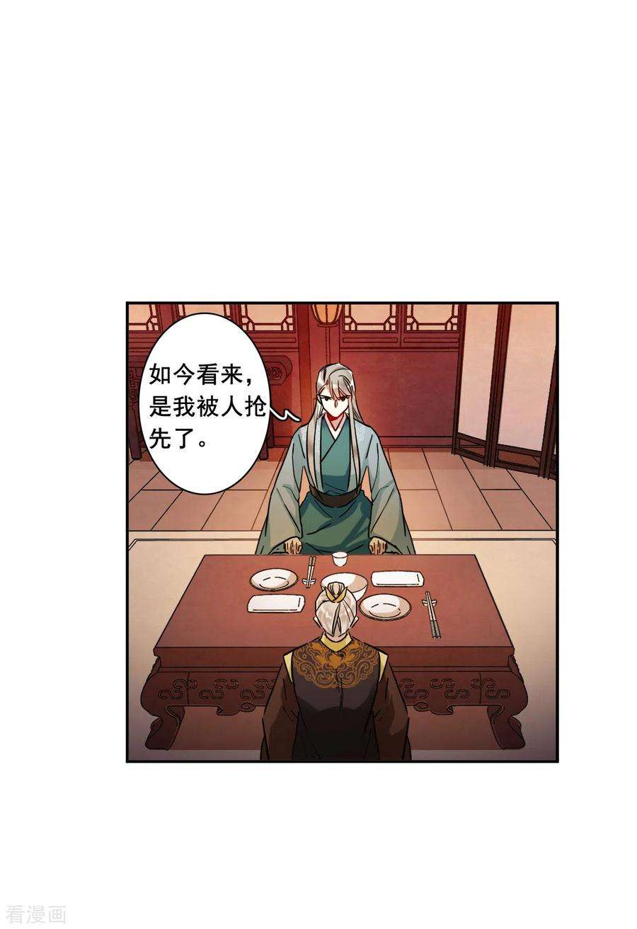 上国赋之千堆雪203话 太阴心经2