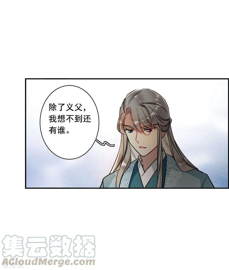 上国赋之千堆雪203话 太阴心经2