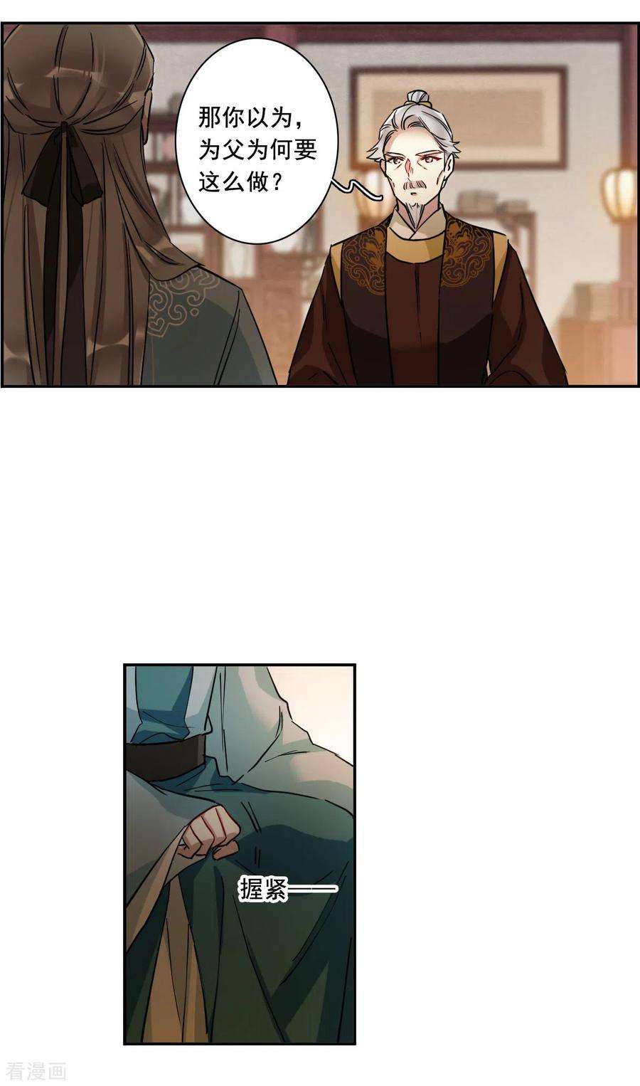 上国赋之千堆雪203话 太阴心经2