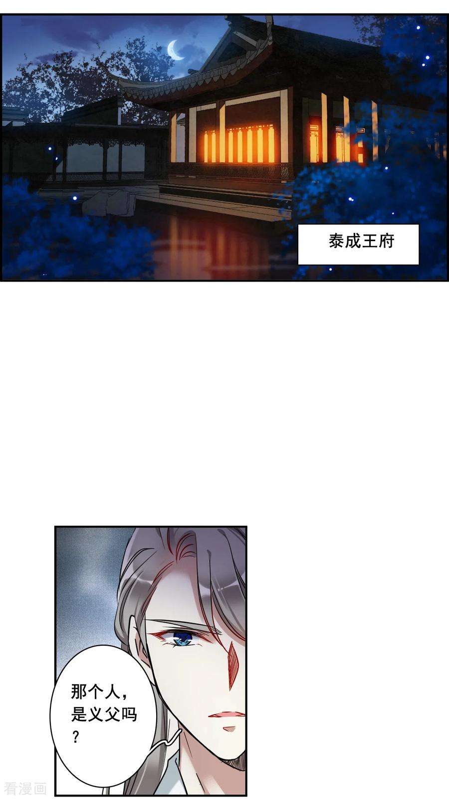 上国赋之千堆雪203话 太阴心经2