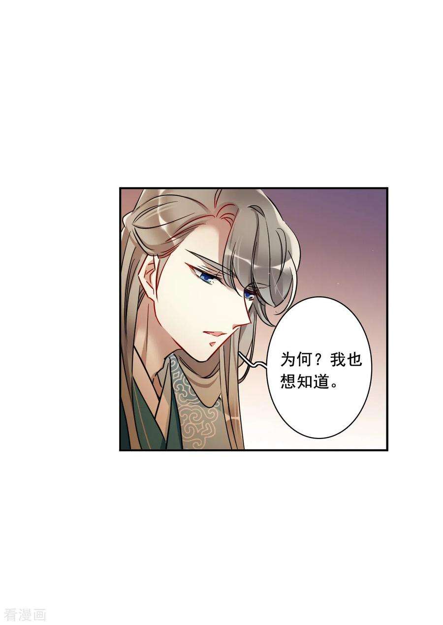 上国赋之千堆雪203话 太阴心经2