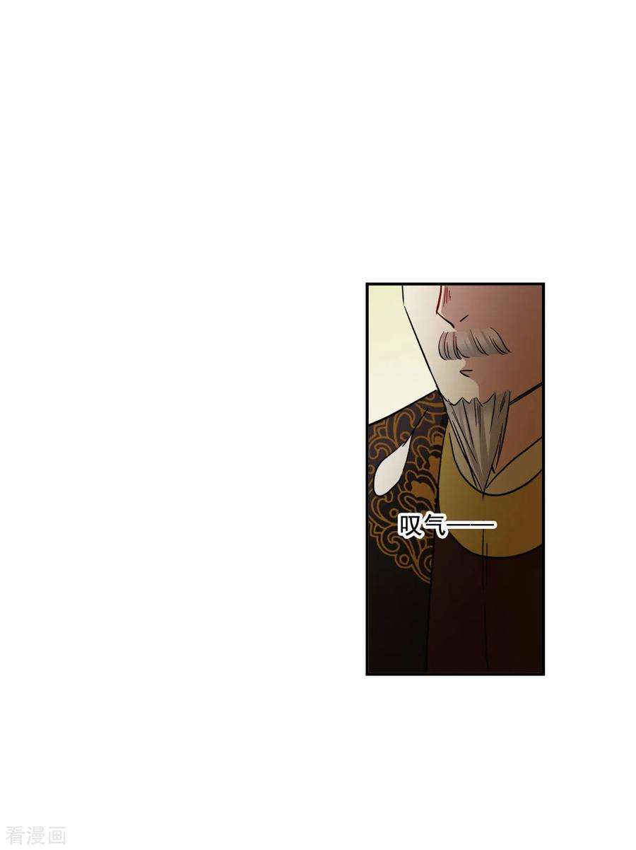 上国赋之千堆雪203话 太阴心经2