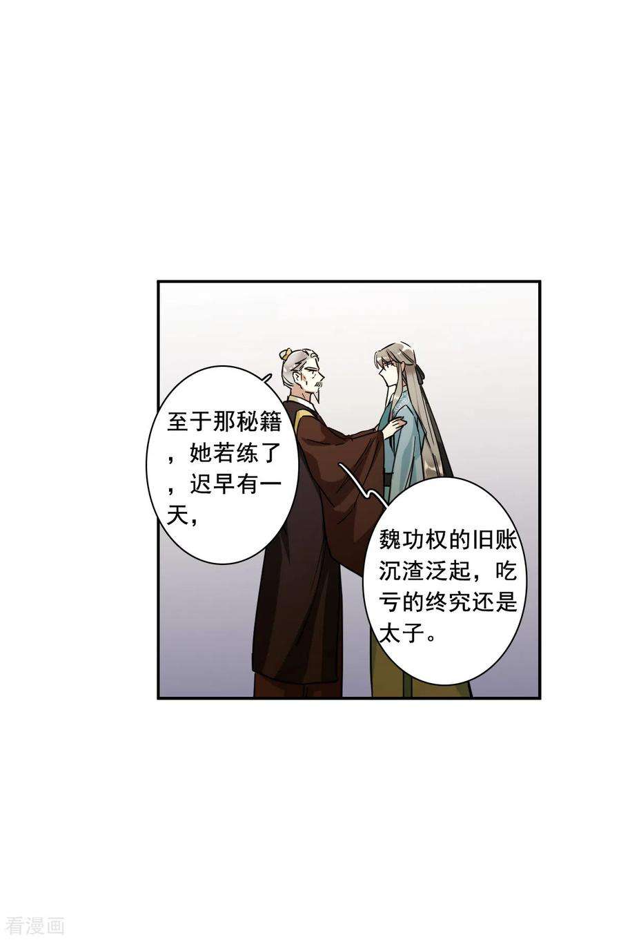 上国赋之千堆雪203话 太阴心经2