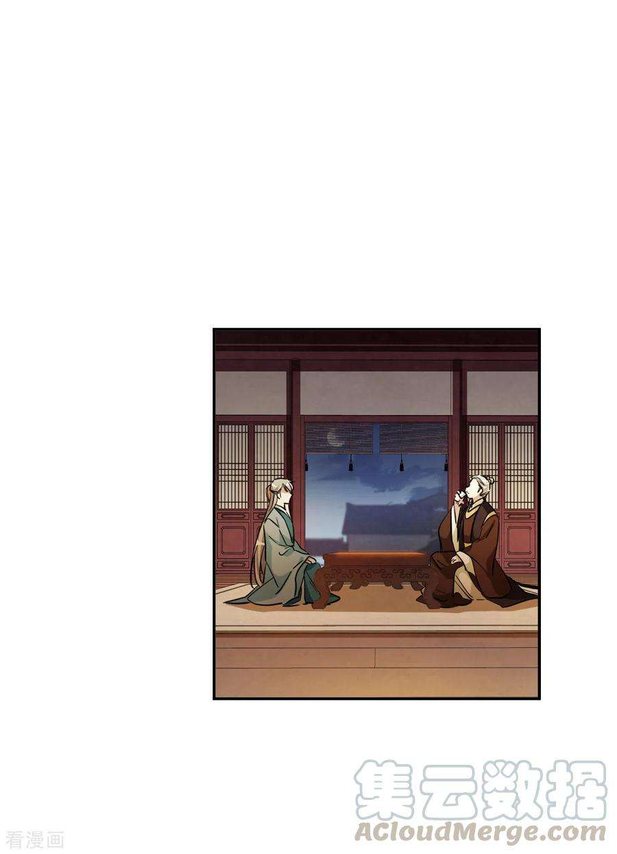 上国赋之千堆雪203话 太阴心经2