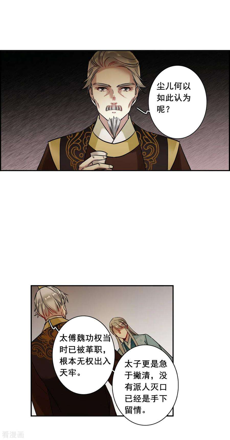 上国赋之千堆雪203话 太阴心经2