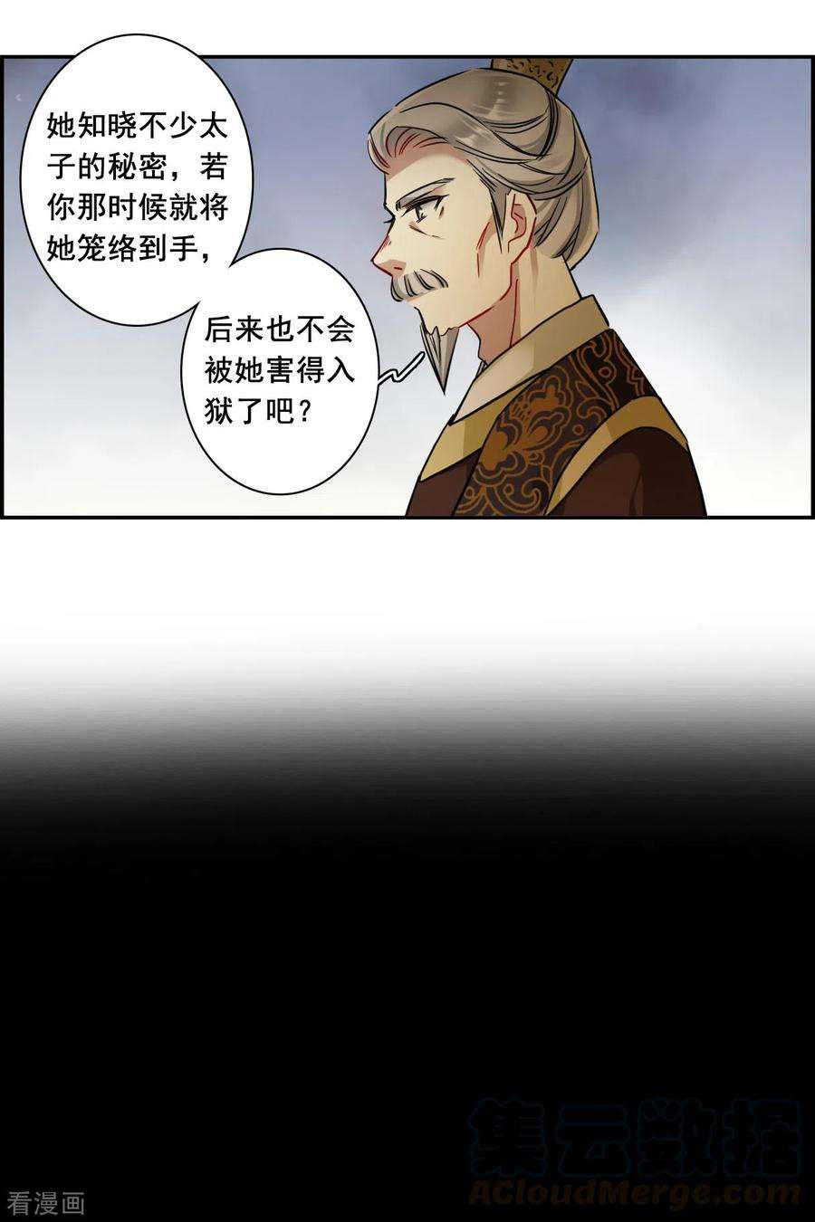 上国赋之千堆雪203话 太阴心经2