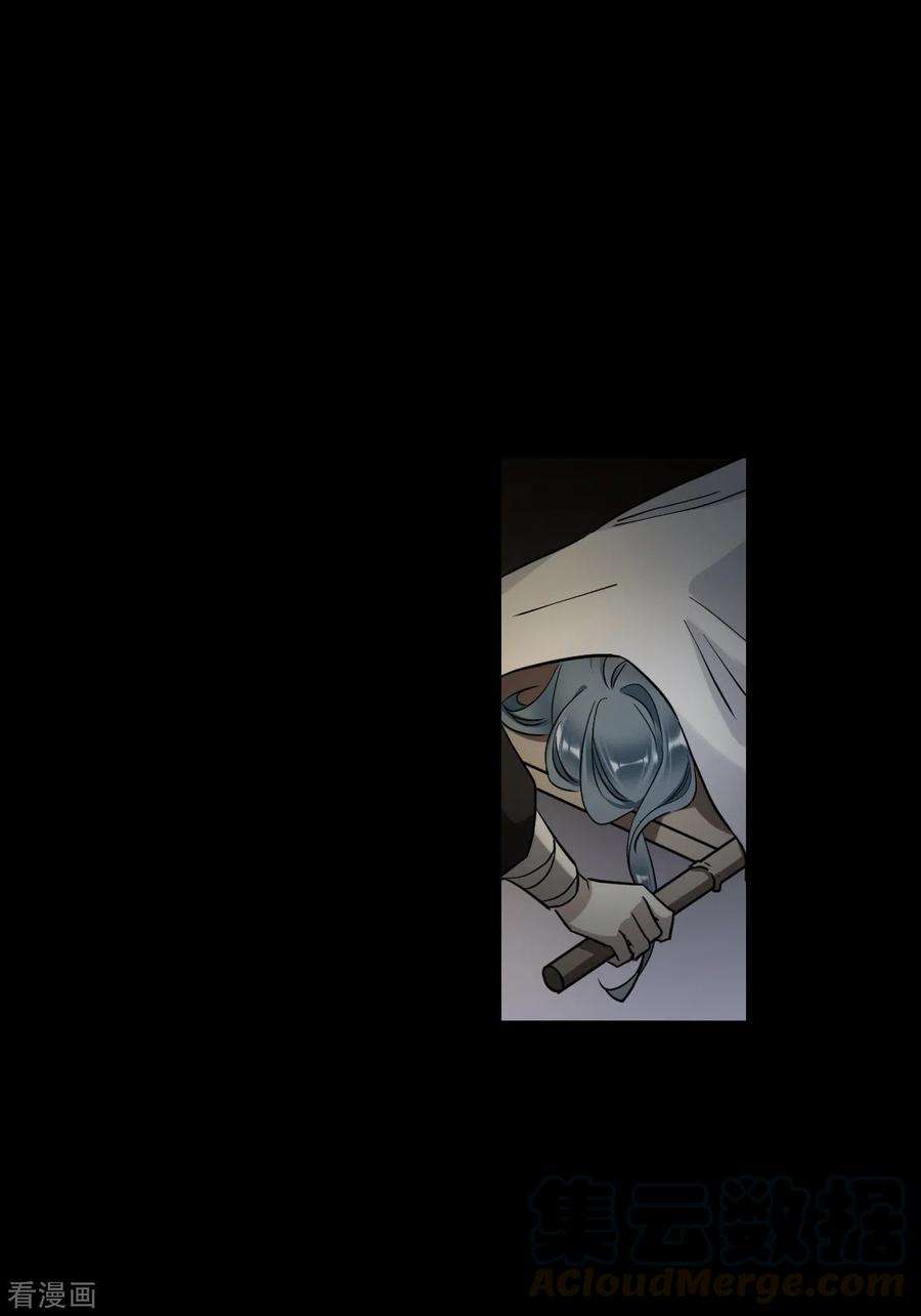 上国赋之千堆雪203话 太阴心经2