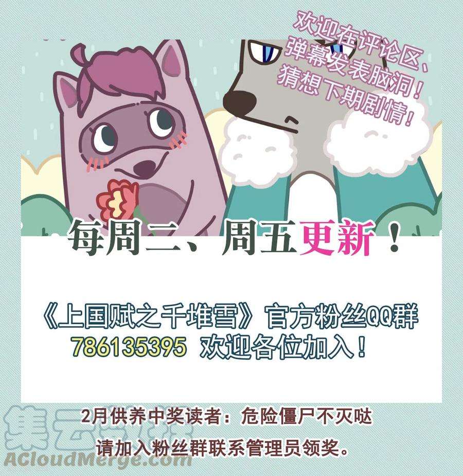 上国赋之千堆雪204话 太阴心经3