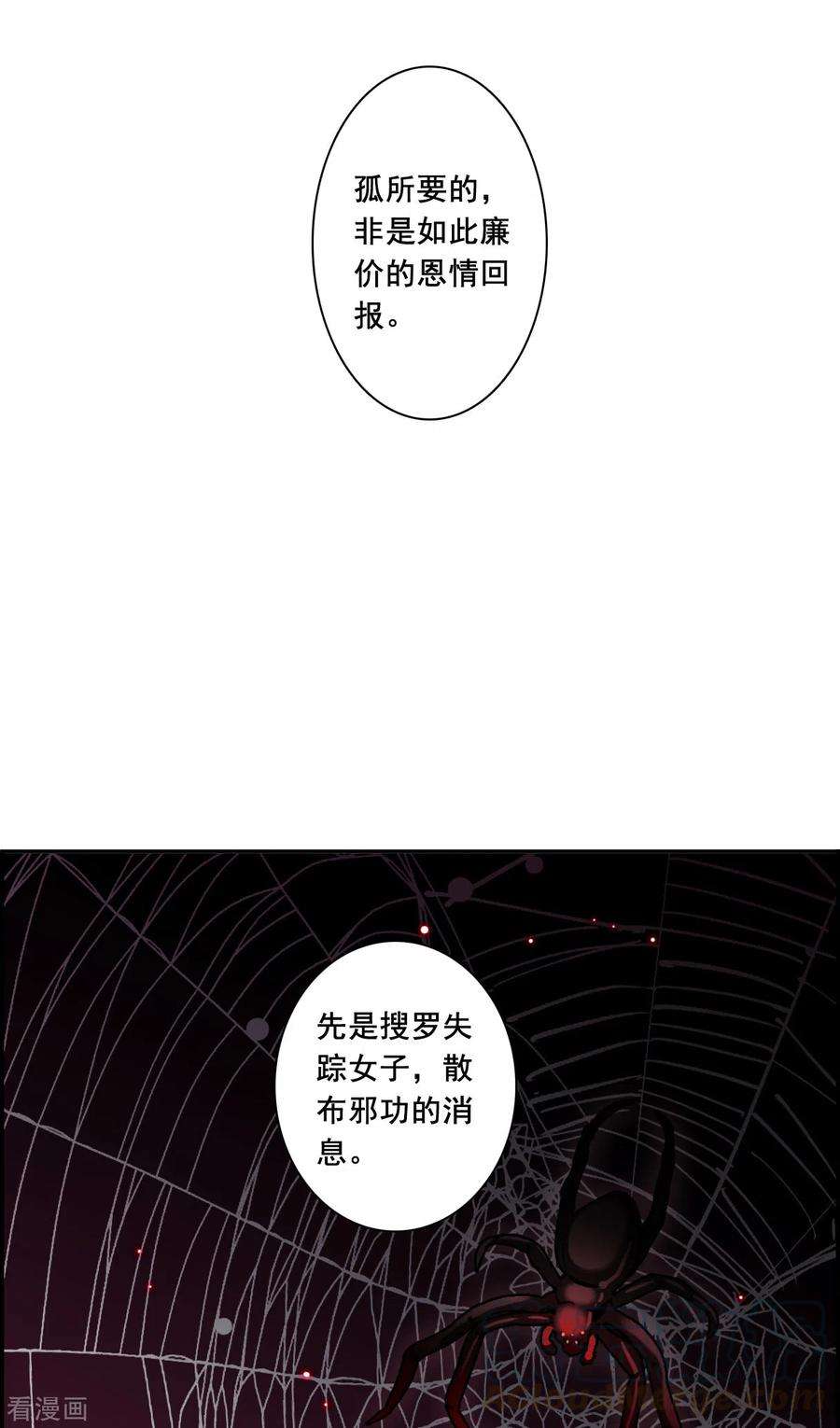 上国赋之千堆雪204话 太阴心经3