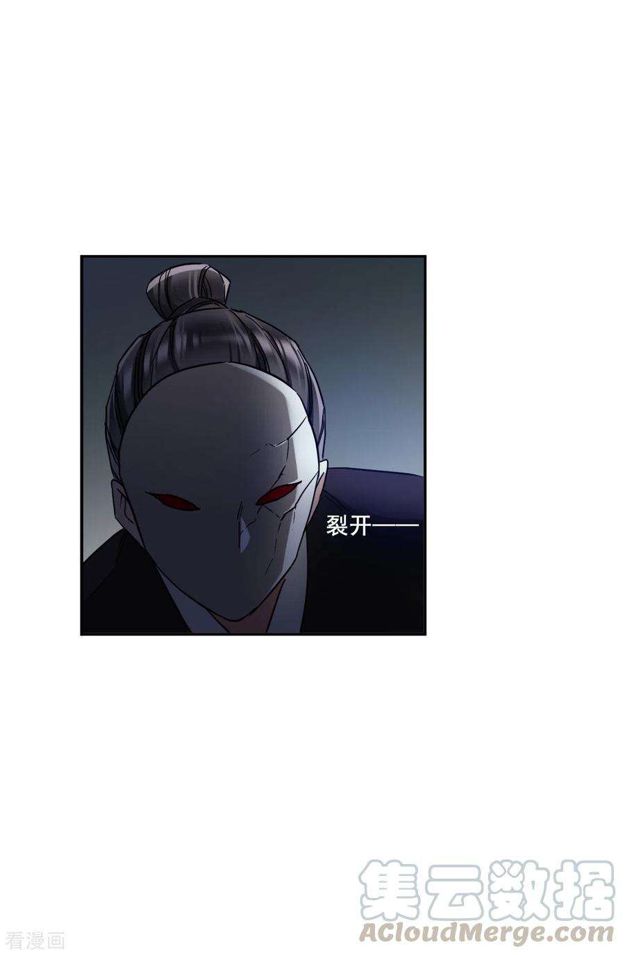 上国赋之千堆雪205话 太阴心经4