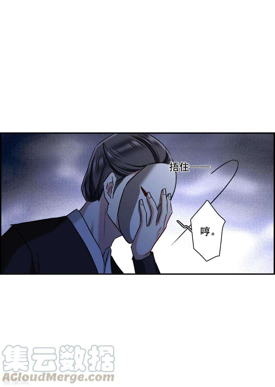 上国赋之千堆雪205话 太阴心经4