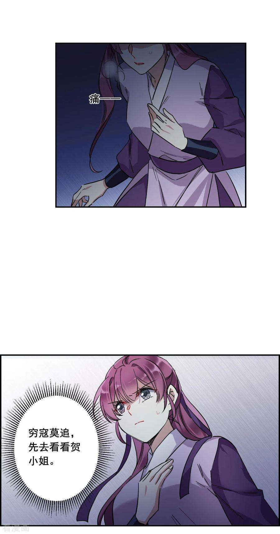 上国赋之千堆雪205话 太阴心经4