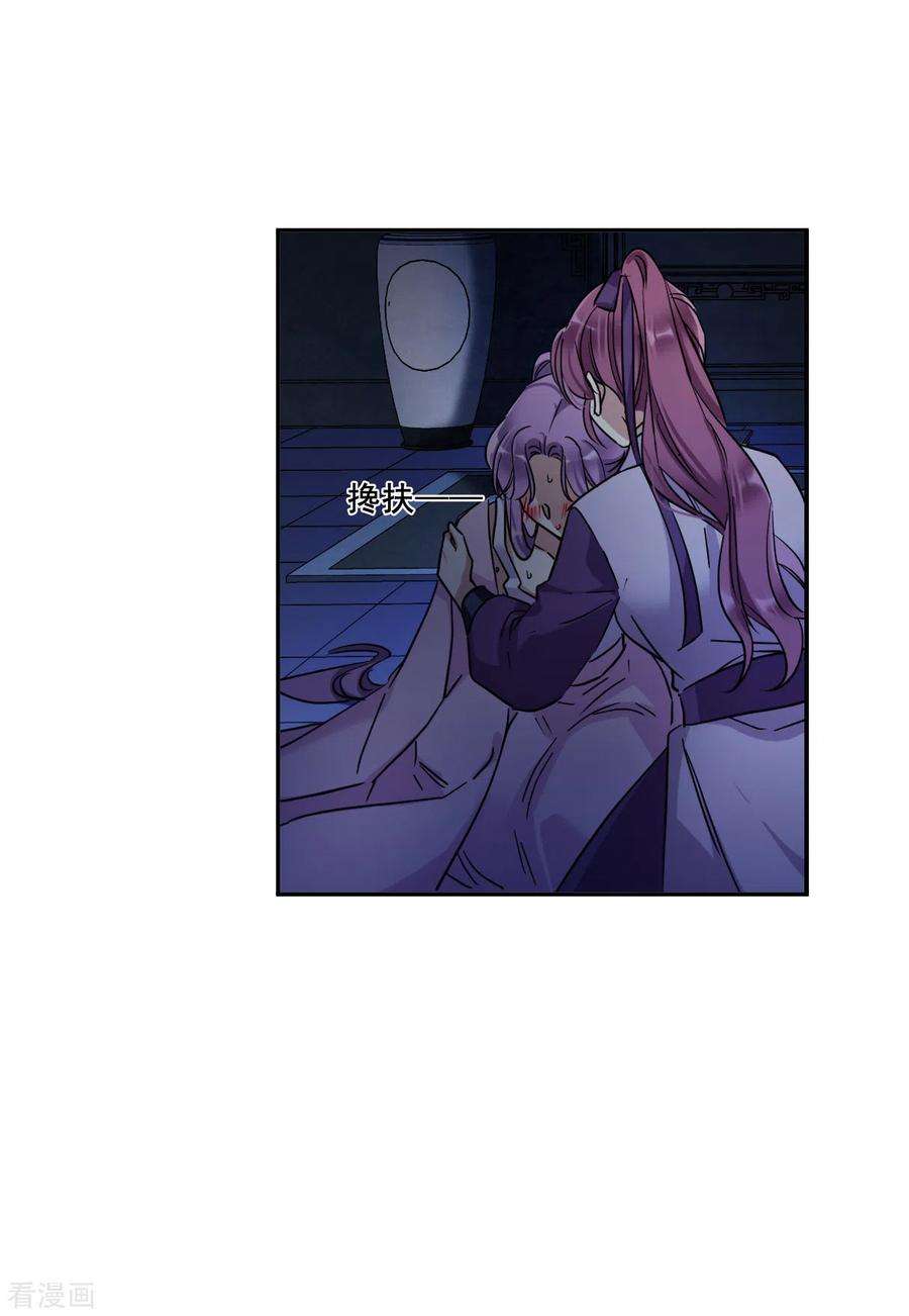 上国赋之千堆雪205话 太阴心经4