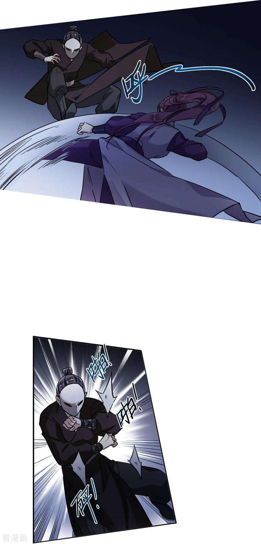 上国赋之千堆雪205话 太阴心经4